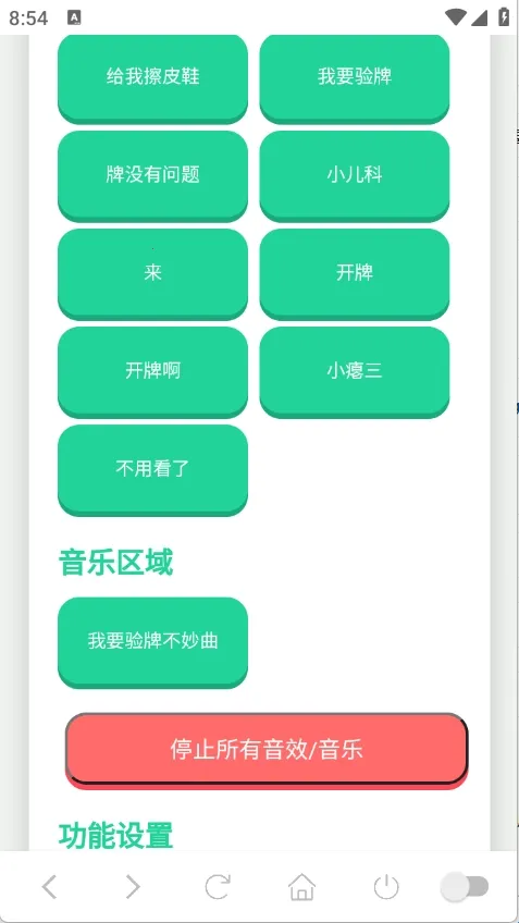 我要验牌语音盒2025官方正版 我要验牌语音盒2025官方正版