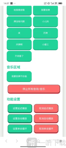 我要验牌语音盒2025官方正版 我要验牌语音盒2025官方正版