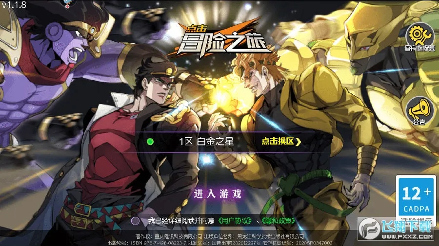 点击冒险之旅(卡牌游戏) 点击冒险之旅(卡牌游戏)