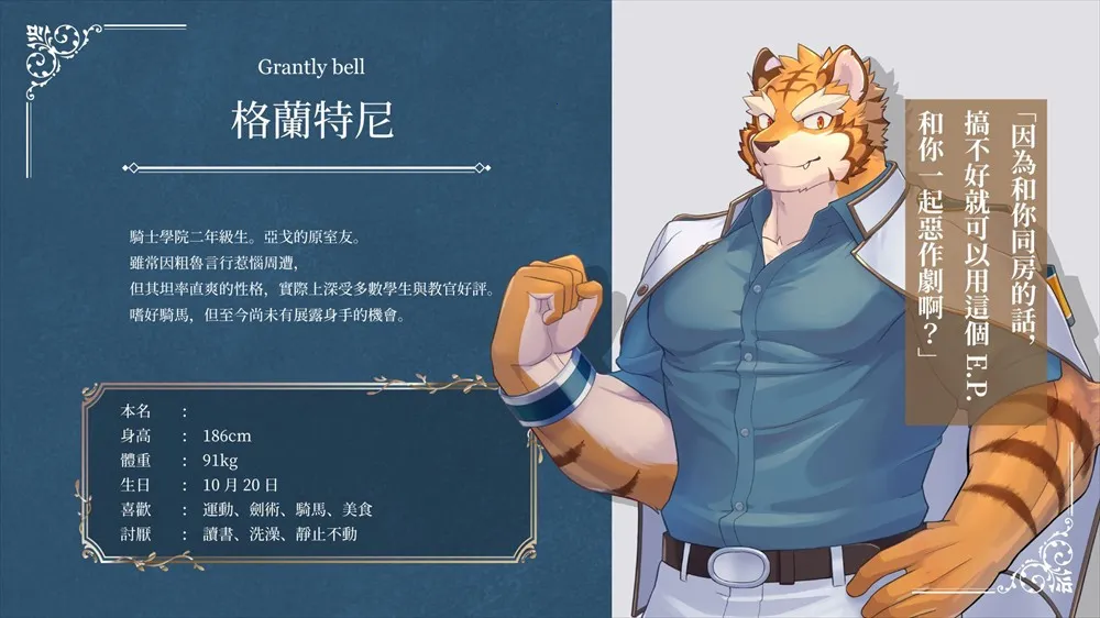 骑士学院2(骑士学院游戏) 骑士学院2(骑士学院游戏)