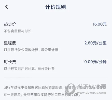 萝卜快跑最新手机版 萝卜快跑最新手机版
