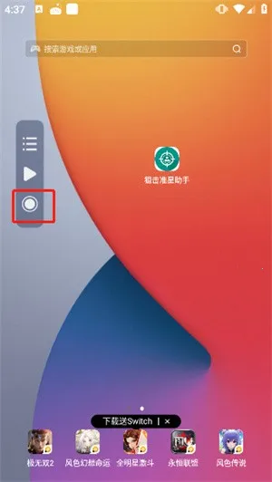 小触控(手势控制软件) 小触控(手势控制软件)