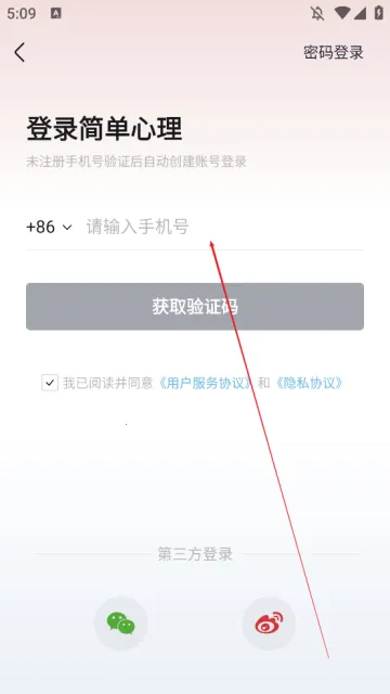 简单心理最新手机版 简单心理最新手机版