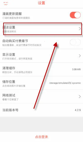 知音漫客安卓版手机版 知音漫客安卓版手机版