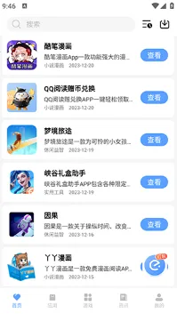 黑云软件库(软件资源下载平台) 黑云软件库(软件资源下载平台)