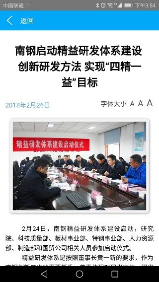 南钢e家(职工服务平台) 南钢e家(职工服务平台)