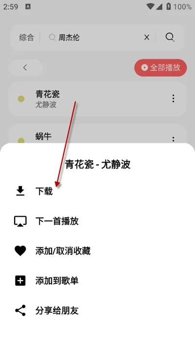 魔音音乐(音乐播放软件) 魔音音乐(音乐播放软件)