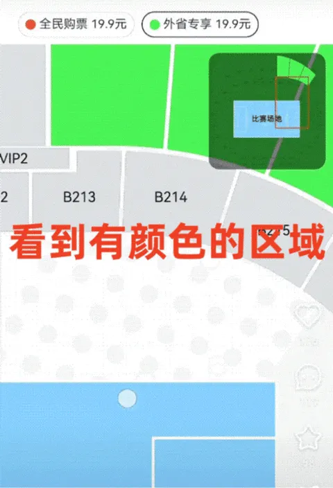 看个比赛(赛事购票平台) 看个比赛(赛事购票平台)