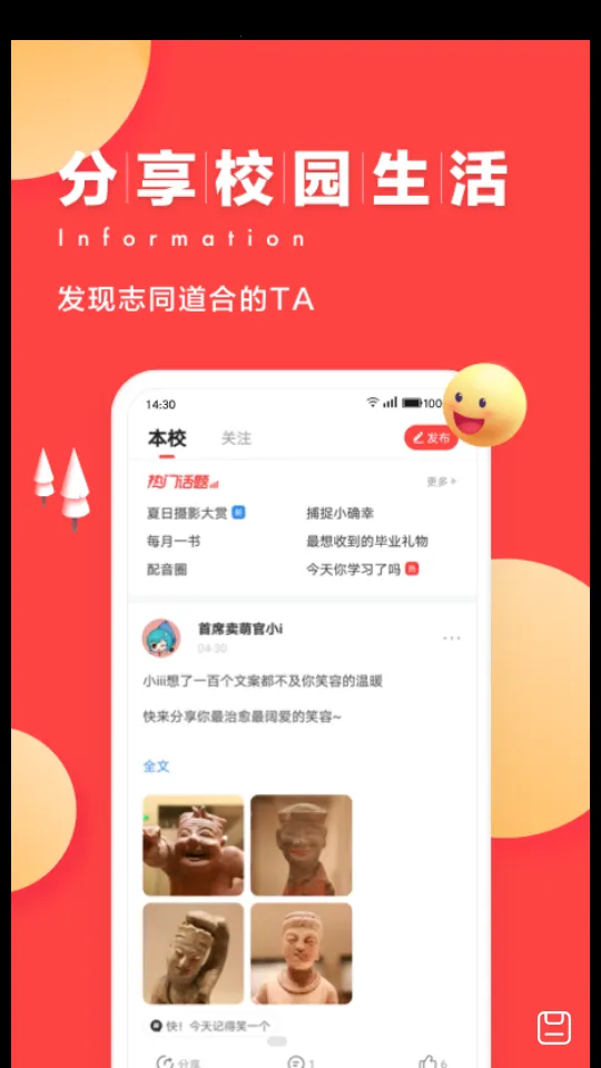 今日校园(校园生活服务平台) 今日校园(校园生活服务平台)