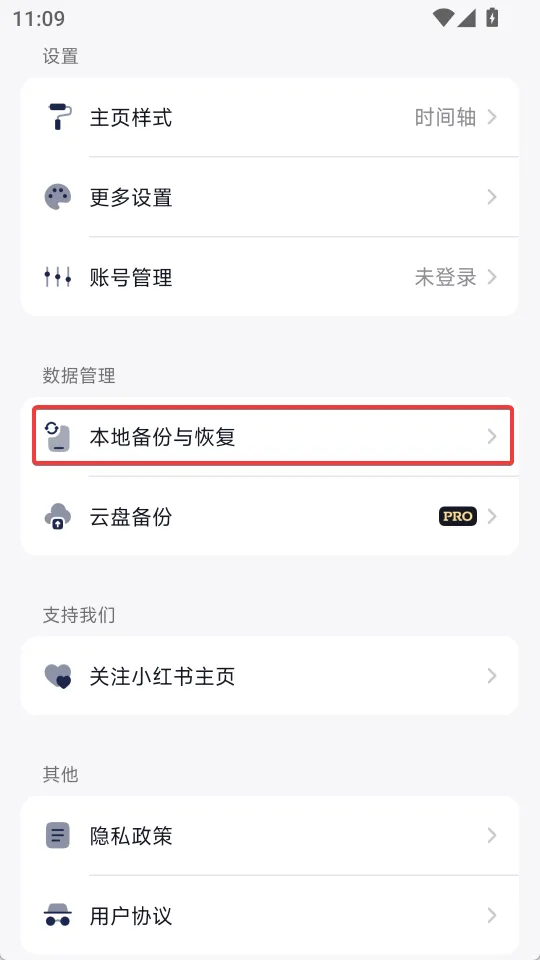 团纸日记安卓版手机版 团纸日记安卓版手机版