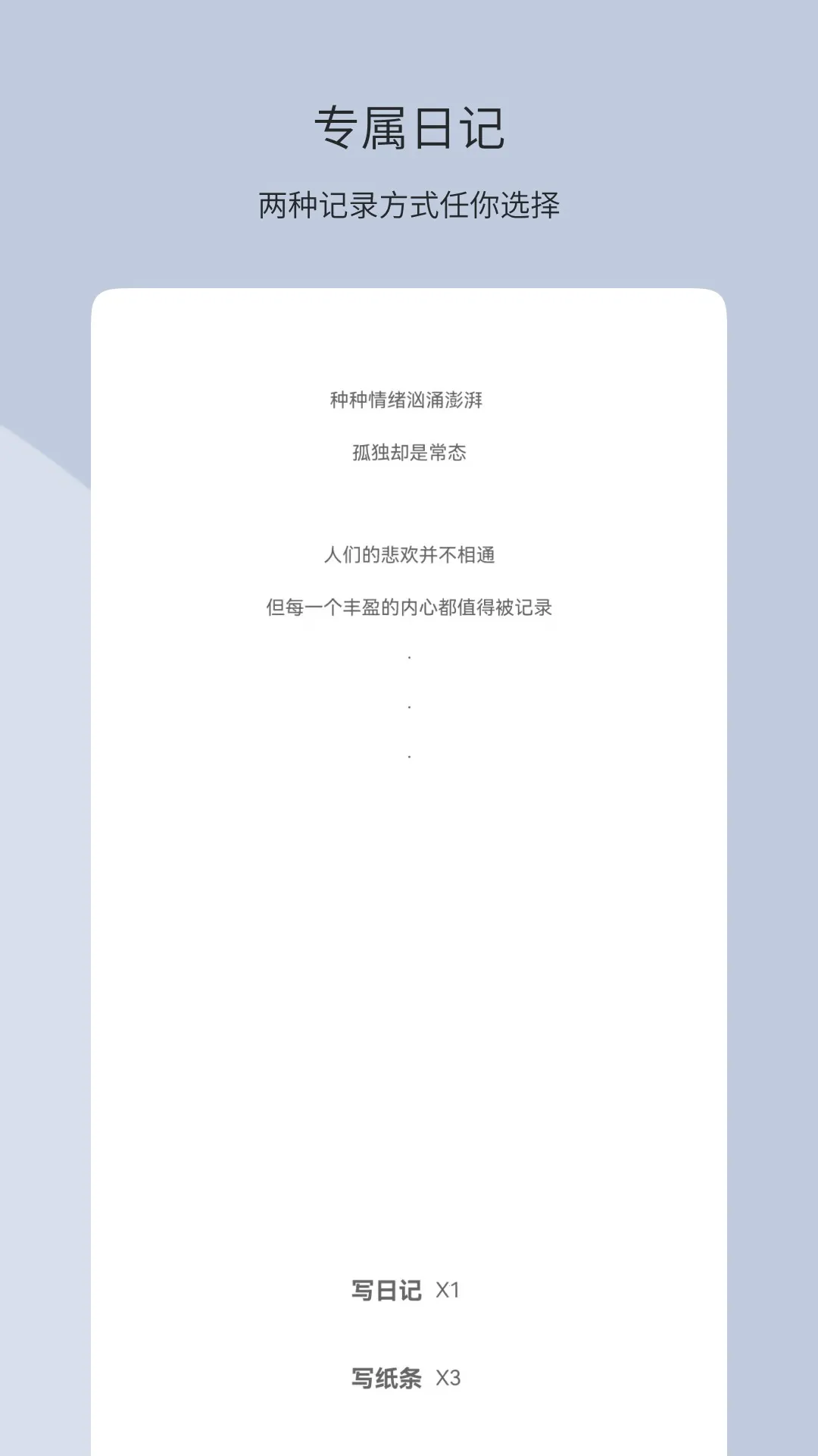 团纸日记安卓版手机版 团纸日记安卓版手机版