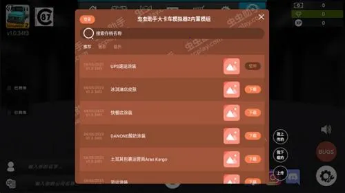 大卡车模拟器(卡车模拟驾驶游戏) 大卡车模拟器(卡车模拟驾驶游戏)