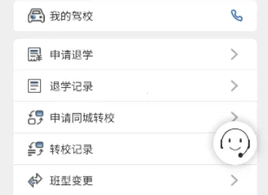 皖美学车2025官方正版 皖美学车2025官方正版