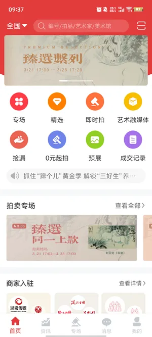 �������������ֻ���