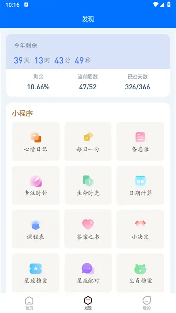 ��������(���ڼ�¼����)