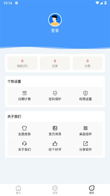 ��������(���ڼ�¼����)