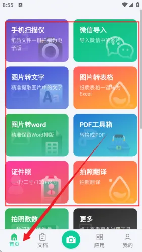 pdfɨ��(�ļ�ɨ�蹤��)