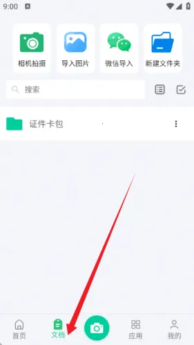 pdfɨ��(�ļ�ɨ�蹤��)