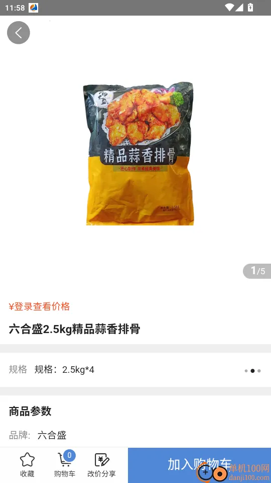 ���Ʒ(��Ʒ�ɹ�ƽ̨)