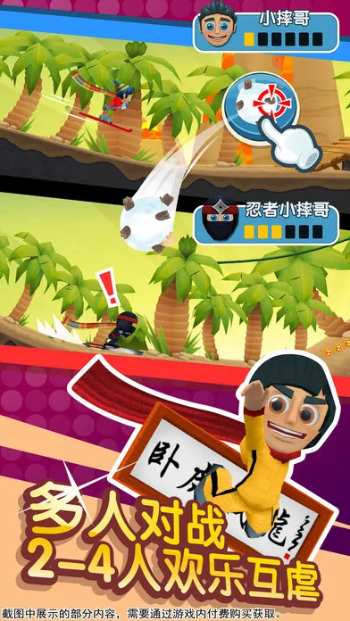 ��ѩ��ð��2��(��ѩ�����ܿ���Ϸ)