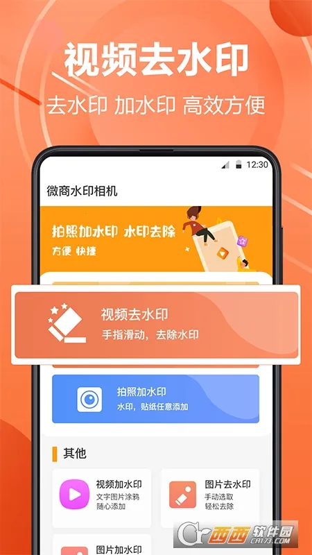 ΢��ˮӡ�����׿���ֻ���