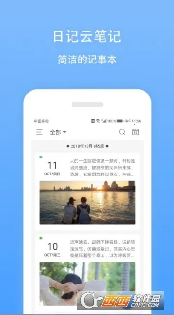 �ռ��Ʊʼ������ֻ���