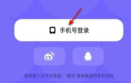 ΢��(��������ƽ̨)