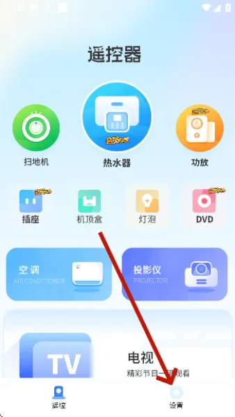 ���ӻ�ң����2025�ٷ����°汾