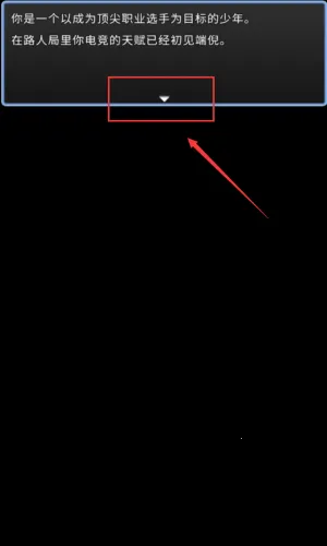 电竞之路2025官方正版 电竞之路2025官方正版