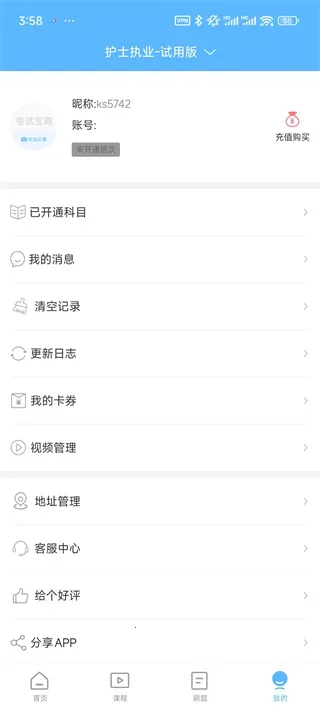 ���Ա���ҽѧ����(ҽѧ��������)