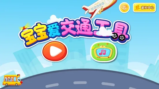 ��������ͨ����(��ͨ����������Ϸ)