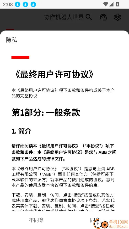 Robot Assist��׿���ֻ���