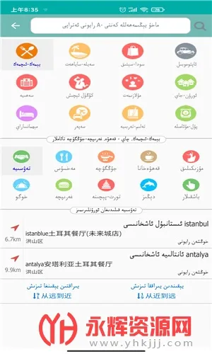 rawanyolά�ﵼ�������ֻ���