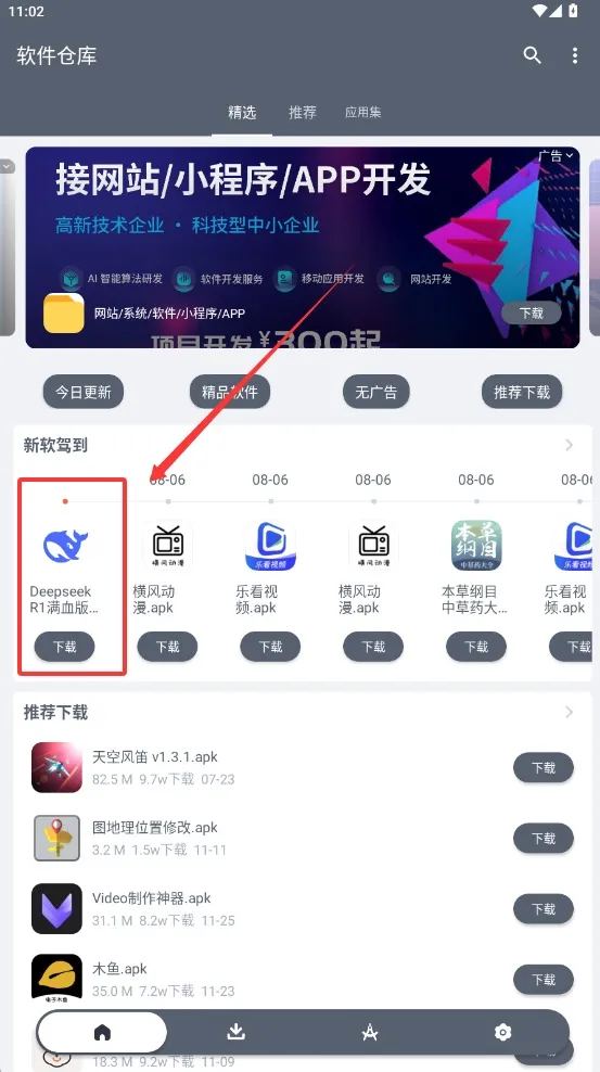 �����ֿ�1.2.8