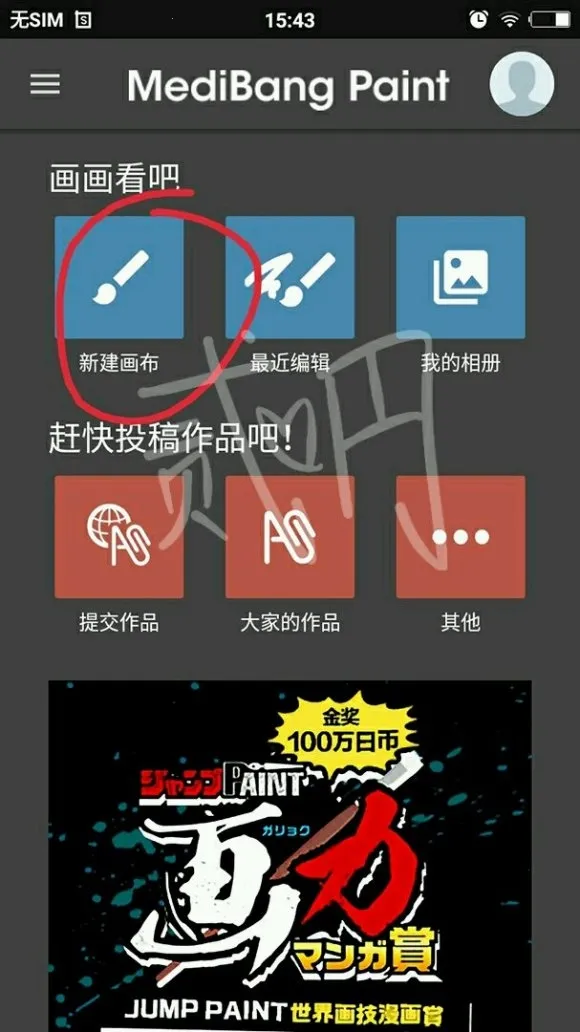 medibangpaint����������Ѱ�