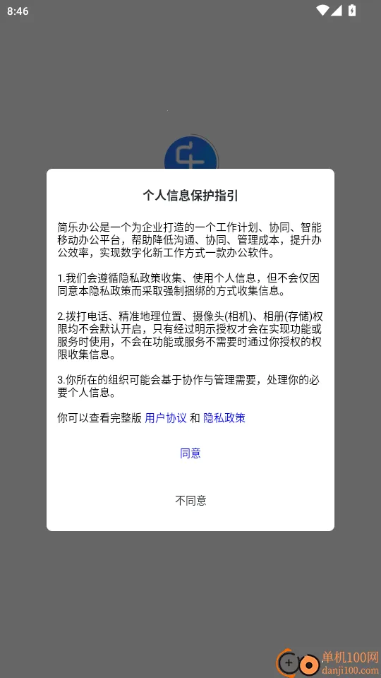 ���ְ칫��׿���ֻ���