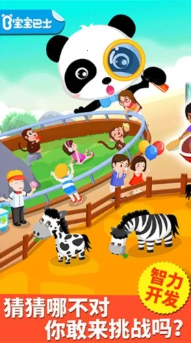 �²��Ĳ���(��ͯ����ƽ̨)