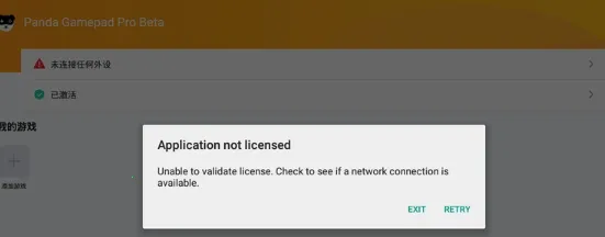 Panda Gamepad Pro(��Ϸ�ֱ���������)