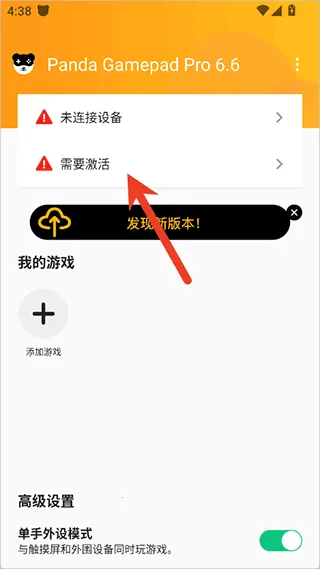 Panda Gamepad Pro(��Ϸ�ֱ���������)