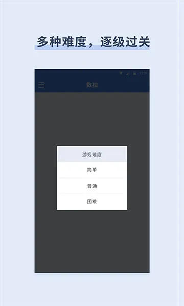 桔子数独(数独解谜游戏) 桔子数独(数独解谜游戏)
