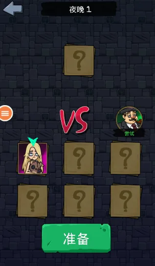 猛鬼学校(塔防生存游戏) 猛鬼学校(塔防生存游戏)
