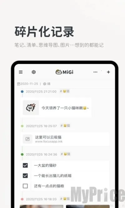 Migi2025�ٷ����°汾