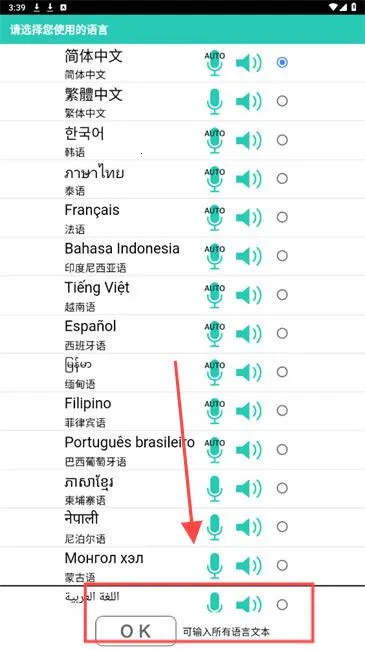 VoiceTra(�������빤��)