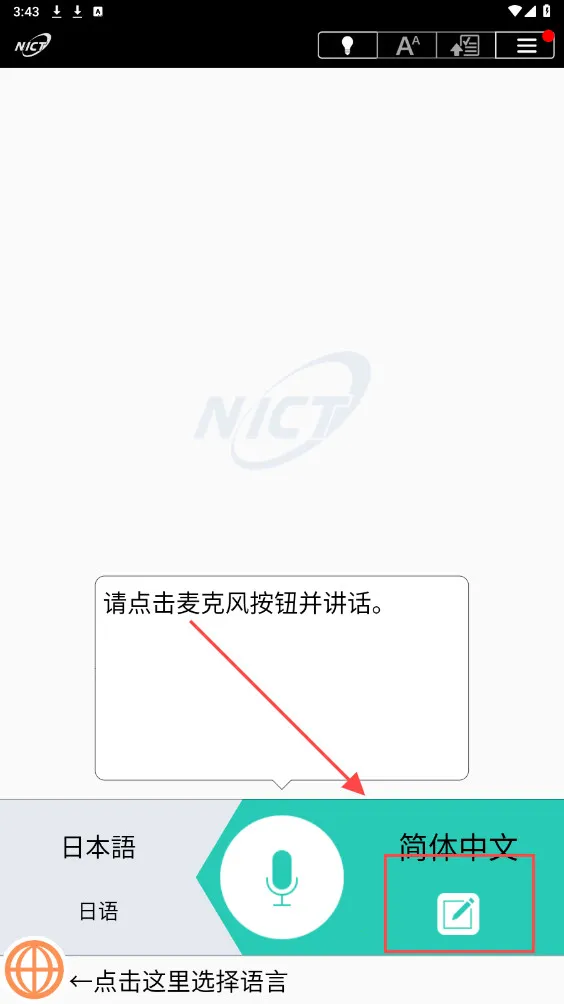 VoiceTra(�������빤��)