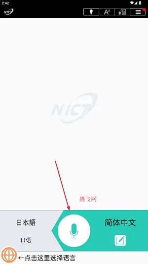 VoiceTra(�������빤��)