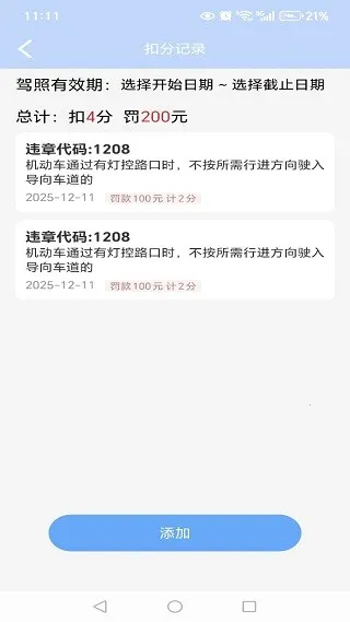 Υ�·����׼��2025�ٷ����°汾