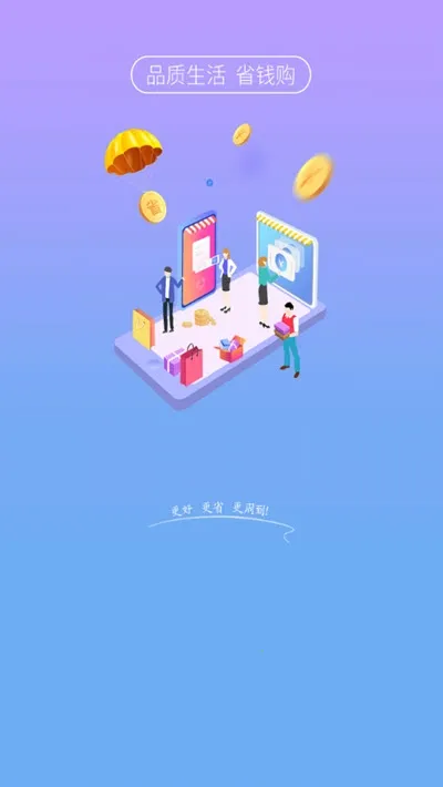 上品联盟(购物功能平台) 上品联盟(购物功能平台)