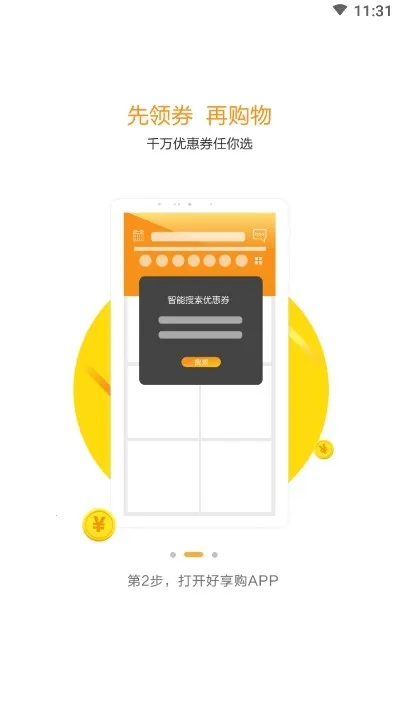 �������Ż�ȯ(�����Ż�ƽ̨)