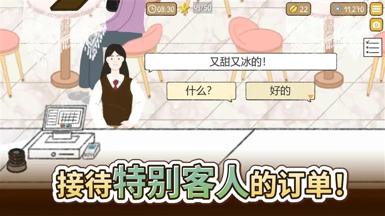 小咖啡馆的故事(咖啡经营小游戏) 小咖啡馆的故事(咖啡经营小游戏)