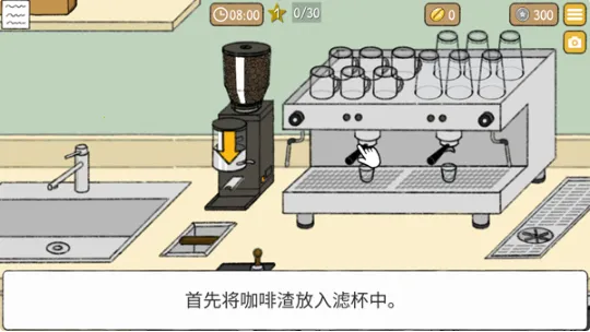 小咖啡馆的故事(咖啡经营小游戏) 小咖啡馆的故事(咖啡经营小游戏)